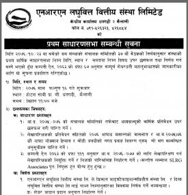 1st Annual General Meeting