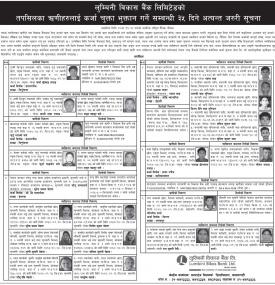 Loan Payments Notice