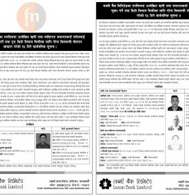 शिलबन्धी बोलपत्र आव्हानको सूचना