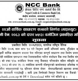 Important Notice
