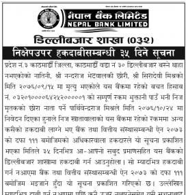 निक्षेपउपर हकदावी सम्बन्धी सूचना