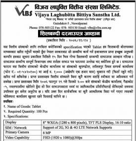 शिलबन्धी दरभाउपत्र आव्हान