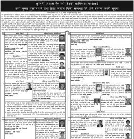 धितो लिलाम बिक्री सम्बन्धी सूचना