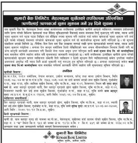 Loan Payments Notice