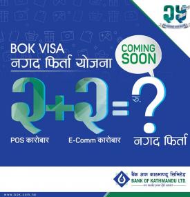BOK Visa नगद फिर्ता योजना