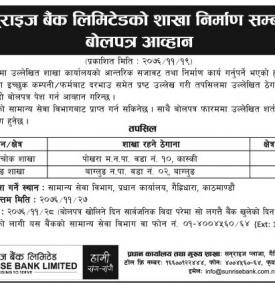 Tender Notice