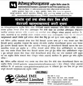 बोनस शेयर लिन बाँकी शेयरधनिहरुलाई जरुरी सूचना