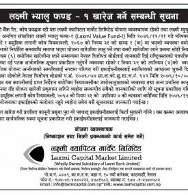 लक्ष्मी भ्यालु फण्ड–१ खारेज गर्ने सूचना