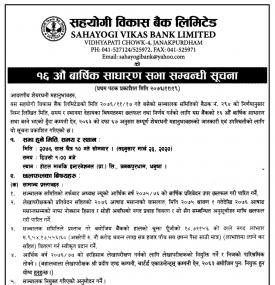 16th Annual General Meeting