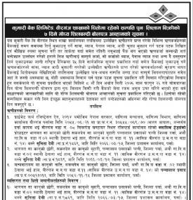 लिलाम बिक्री सम्बन्धी ७ दिने सूचना