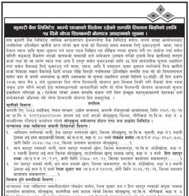 धितोमा रहेको सम्पक्ति लिलामीमा