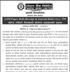 Tender Notice for ATM Paper Roll