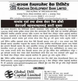 बोनस शेयर लिन बाँकी शेयरधनिहरुलाई जरुरी सूचना
