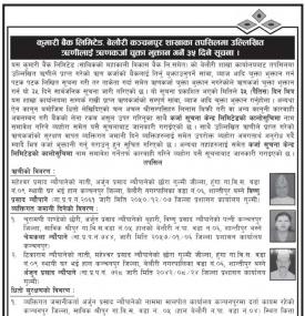 Loan Payments Notice