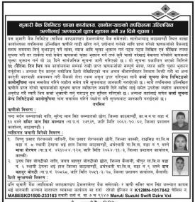Loan Payments Notice