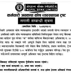 Investment Notice