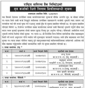 सुन कर्जाको धितो लिलामी विक्रिमा