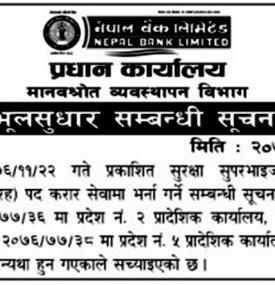 Rectification Notice