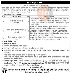 कर्मचारी आवश्यकता