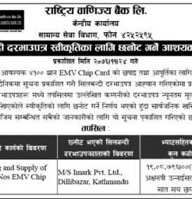 Tender Acceptance Notice