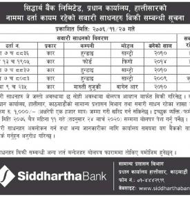 Tender Bids (Vehicles)