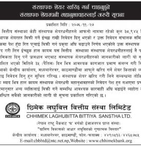 Promoter Share Notice