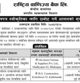 Tender Acceptance Notice