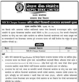 Tender Notice for MICR Cheque Scanner