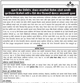 धितोमा रहेको सम्पक्ति पुन लिलामी विक्रिमा