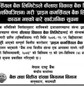 Acquisition of Kailash Bikas Bank by Prime Bank