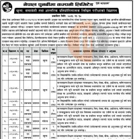 नेपाल पुनर्बीमा कम्पनीमा रोजगारीको सूनौलो अवसर