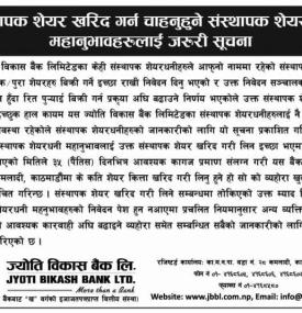 Important Notice to the shareholder