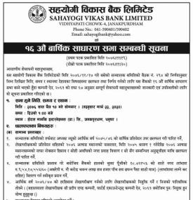 16th Annual General Meeting