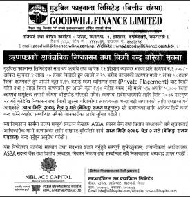 ऋणपत्रको  बिक्रि बन्द बारेको सूचना