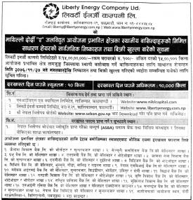 IPO निष्काशन तथा बिक्री खुल्ला बारे सूचना