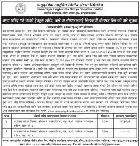 Tender Notice - (Land Purchase)