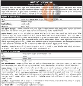 लघुवित्तमा कर्मचारी आवश्यकता