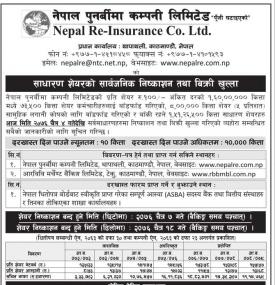 आजदेखि IPO निष्काशन तथा विक्रि खुल्ला