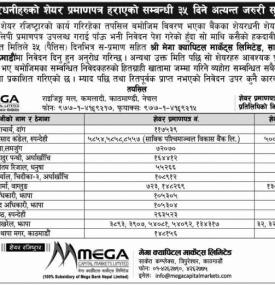 Share Certificate Lost Notice
