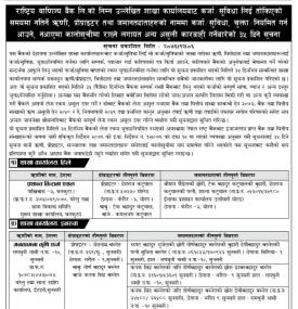 Loan Payments (Black Listing Notice)