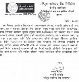 Interview Postponed Notice