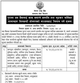 Tender Auction Notice