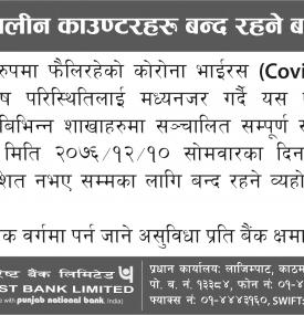 सन्ध्याकालिन काउन्टरहरु बन्द हुने सुचना 