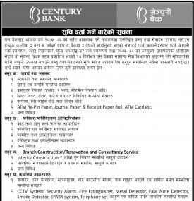 Vendor Listing Notice for Fiscal Year 2075-76