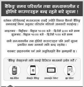ज्योति विकास बैंकका बैंकिङ समय परिवर्तन