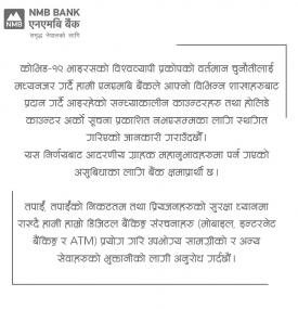 जरुरी सूचना!