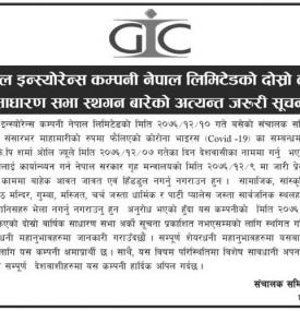 साधारण सभा स्थगित 