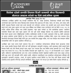 धितोमा रहेको सम्पत्ति लिलामी विक्रिको सूचना !!!