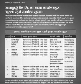 MBL Urgent Notice