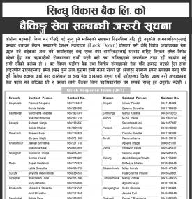 अत्यन्त जरुरी सूचना